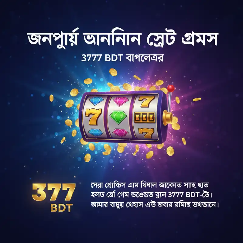 জনপ্রিয় স্লট গেম কালেকশন - 3777 BDT